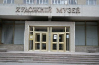 Художественный музей