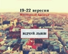 «Дни Львова» в столице