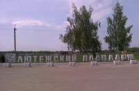 Лютежский плацдарм